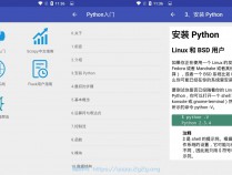 [精品软件] 安卓Python学习手册v1.3