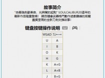 [游戏娱乐] 《灵魂能力6》v1.10.1中文版