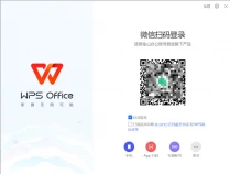 [办公辅助] WPS OFFICE免登录工具