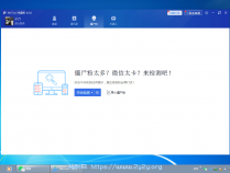 [精品软件] 僵尸粉清理WeTool v4.0.8