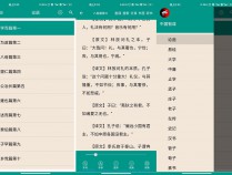 [精品软件] 安卓中国智谋v6.2.0绿化版