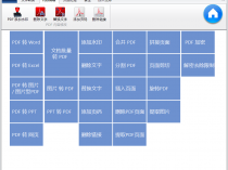 [精品软件] PDFdo PDF Converter v3.5