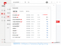 [精品软件] 网易有道词典v8.9.6.0绿色版