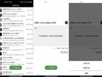 [精品软件] 网易云热评v1.0.1 找文案必备