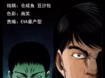 [灵异漫画]《阴河血棺》