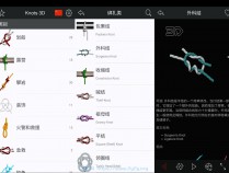 [精品软件] 绑绳结学习Knots3D v6.0.4