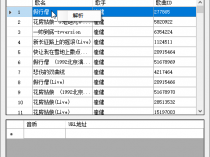 [精品软件] 酷我音乐无损下载解析器