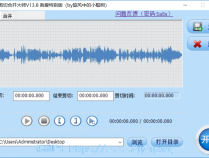 [精品软件] MP3剪切合并大师v13.8优化版