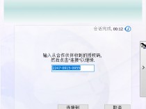 [远程管理] 远程协助工具 TrustViewer 2.2 Build 3640