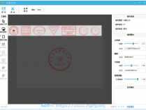 [精品软件] 电子印章制作工具 火箭水印