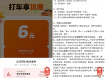 [福利线报] 支付宝领最高12亓滴滴打车券