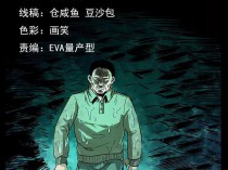 [灵异漫画]《阴河换命》