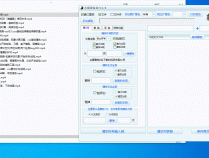 [精品软件] 太极重命名v16.3 批量文件改名