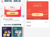 [福利线报] 支付宝领AppStore最高10元红包