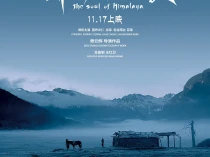 [影视] 喜马拉雅之灵 WEB-DL版下载 2017 The Soul of Himalaya 18.3G