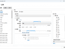 [格式转换] 免费文件格式转换器 | File Converter v2.0.2