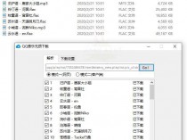 [精品软件] QQ音乐歌单批量无损下载