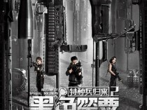 [电影] 2018动作剧情《特种兵归来2：黑色罂粟》1080p.HD国语中字