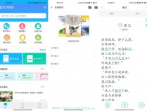[精品软件] 安卓语文100分v2.2.6绿化版