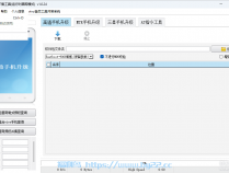 [手机工具] 企业定制机出货_AFTool_1.0.24