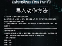 [精品软件] 最强PS插件增效工具合集包