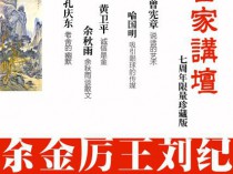 [教育科普]《百家讲坛》七周年限量珍藏版+《百家讲坛全收录》3册[epub]