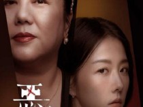 [电影] 2023年中国台湾惊悚片《恶女》HD国语中字