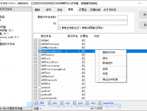 [精品软件] 缤纷批量修改文件名v3.9.1