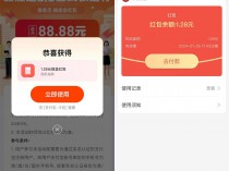 [福利线报] 支付宝直接领1.28亓通用红包