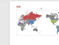 [PPT模板] 可编辑世界地图、中国地图及中国各省份地图PPT模板