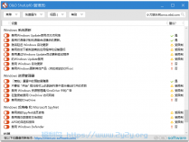 [精品软件] O&O ShutUp10 v1.8.1414