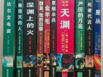 [科幻恐怖]《世界科幻大师丛书》全集共8部精校版[chm] 