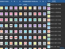 [盒子应用] 全球频道播放器 IPTV Pro v5.4.7 解锁专业版