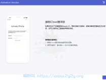 [精品软件] PassFab Activation Unlocker