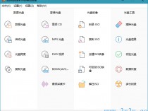 [镜像工具] BurnAware Professional v13.6 绿色特别版