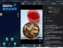 [精品软件] 安卓修图去水印v2.0.0.3绿化版