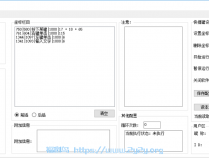 [精品软件] 功能最全的鼠标连点器v1.6