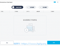 [精品软件] Wondershare Video Repair