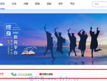 [网站推荐] 国家出品教育平台，太赞啦！