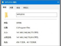 [办公软件] 仅33MB的精简版WPS2016，包含Word、Excel和PowerPoint三大核心功能 【收藏版】