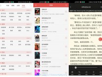 [精品软件] 安卓免费小说书籍v3.3.3