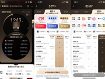 [福利线报] 淘宝88VIP权益全新升级了
