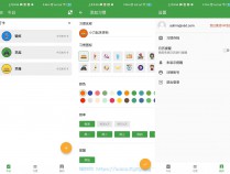 [精品软件] 安卓我的日常v3.2.0绿化版