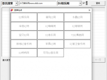 [精品软件] 全网DJ&音乐无损解析下载