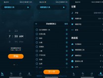 [精品软件] 安卓Sleep Cycle v3.12.1