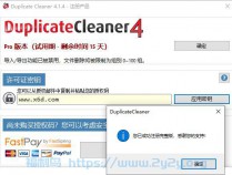 [精品软件] Duplicate Cleaner v4.1.4