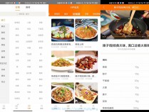 [精品软件] 安卓食谱大全v4.7.0绿化版