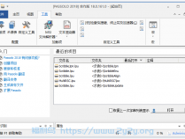 [精品软件] SDL Passolo 2018 v18.0.171