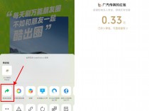 [福利线报] 广汽传祺分享页面领随机红包