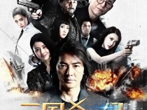 [电影] [三国杀·幻][TC-MP4/0.64G][国语中字][720P][郑伊健主演电影]